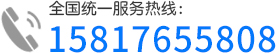 服务热线：138-2917-4406